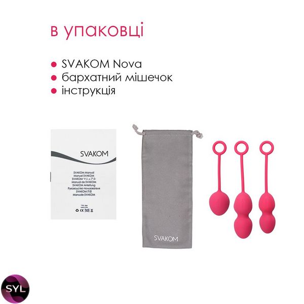 Набір вагінальних кульок зі зміщеним центром ваги Svakom Nova Plum Red SO4829 SafeYourLove