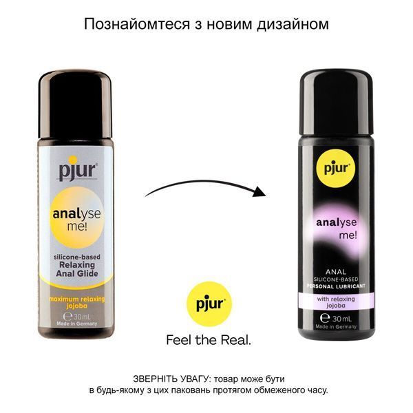 Анальна змазка pjur analyse me! Relaxing jojoba silicone на силіконовій основі з олією жожоба PJ10500 SafeYourLove