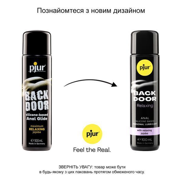 Relaxing anal lubricant Pjur Backdoor on a silicone base from jojoba