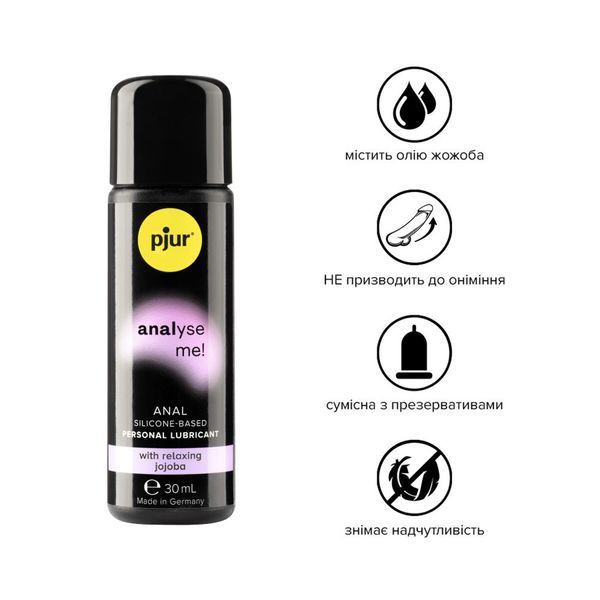 Анальна змазка pjur analyse me! Relaxing jojoba silicone на силіконовій основі з олією жожоба PJ10500 SafeYourLove