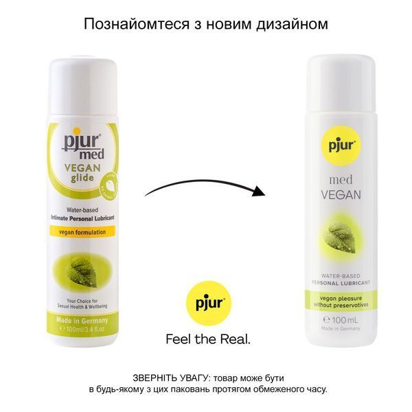 Лубрикант на водній основі pjur MED Vegan glide 100 мл &mdash; тільки веганські інгредієнти PJ12690 SafeYourLove