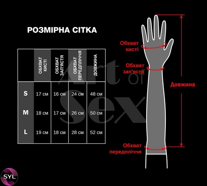 Глянцевые виниловые перчатки Art of Sex - Lora М, цвет Красный SO6606 фото