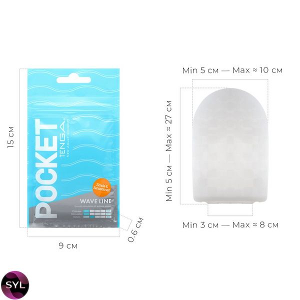 Мастурбатор TENGA Pocket Wave Line SO5594 SafeYourLove