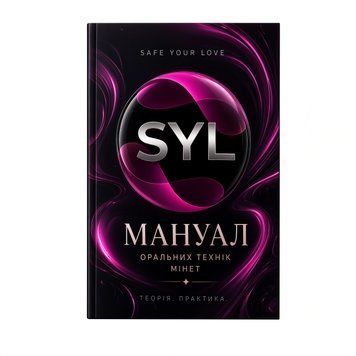 Мануал оральних технік: мистецтво мінету
