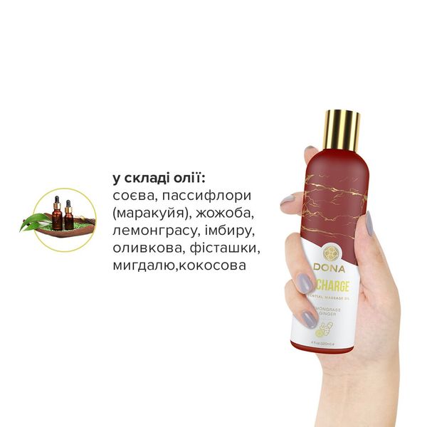 Натуральна масажна олія DONA Recharge — Lemongrass & Gingerl (120 мл) з ефірними оліями SO2628 SafeYourLove