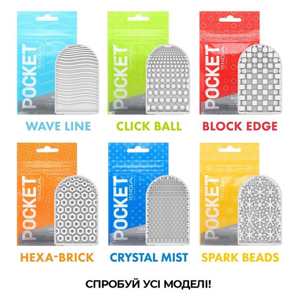 Мастурбатор TENGA Pocket Crystal Mist SO5598 SafeYourLove