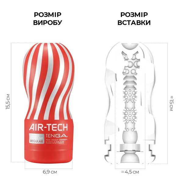 Мастурбатор Tenga Air-Tech ATH-001R фото