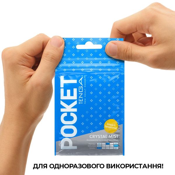 Мастурбатор TENGA Pocket Crystal Mist SO5598 SafeYourLove