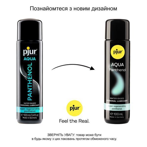 Змазка на водній основі pjur Aqua Panthenol PJ13610 SafeYourLove