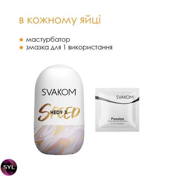 Яйце-мастурбатор Svakom Hedy X SO5466 SafeYourLove