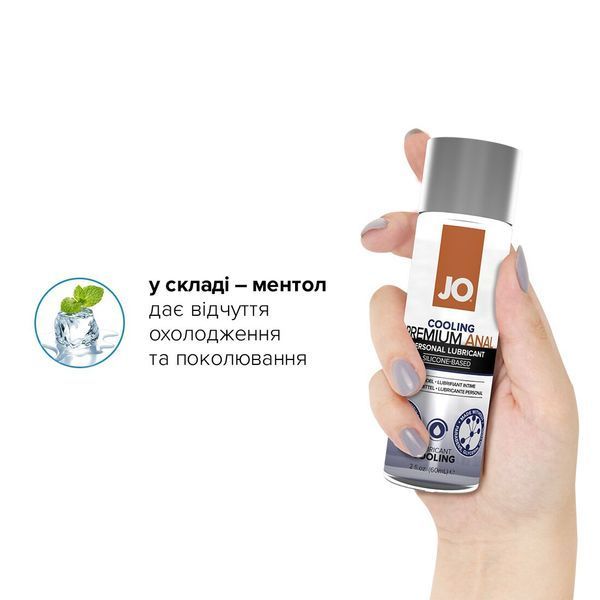 Анальная смазка System JO ANAL PREMIUM - COOLING охлаждающая, на силиконовой основе (срок годности до 04.24) SO1445 фото