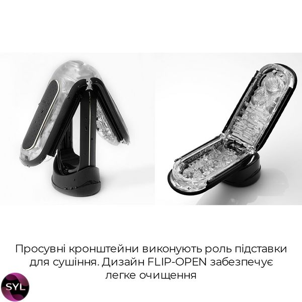 Мастурбатор Tenga Flip Zero Black, змінна інтенсивність стимуляції, розкладний SO2009 SafeYourLove