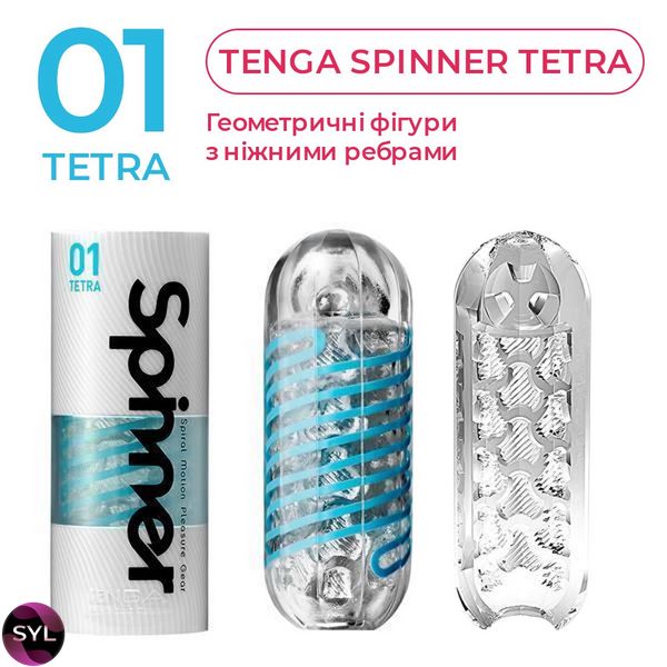 Мастурбатор Tenga Spinner з пружною стимулюючою спіраллю всередині SO2746 SafeYourLove