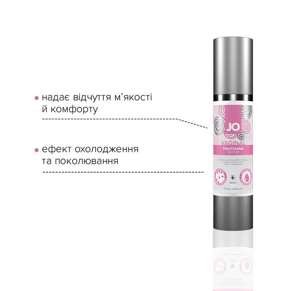 Гель для звуження піхви System JO Vaginal Tightening Serum (50 мл) з охолоджувально-вібрувальним еф. SO2450 SafeYourLove