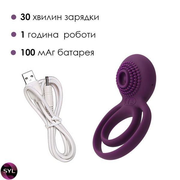 Подвійне ерекційне кільце з вібрацією Svakom Tammy Violet SO4853 SafeYourLove