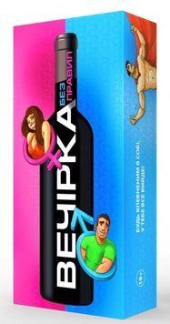 Игра для зажигательной вечеринки &laquo;Вечерка. Без правил&raquo; (UA) SX1243 фото
