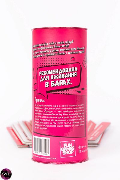 Еротична гра Правда або Дія: Дівич-вечір SO3811 SafeYourLove