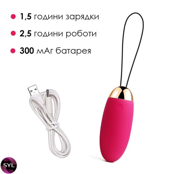 Віброяйце з пультом керування Svakom Elva Plum Red SO4835 SafeYourLove