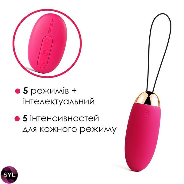 Віброяйце з пультом керування Svakom Elva Plum Red SO4835 SafeYourLove