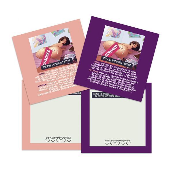 Erotic game "Role-playing games" (UA)