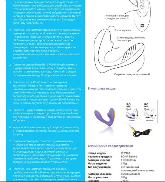 Wibrator z podw&oacute;jną stymulacją ROMP REVERB, liliowy