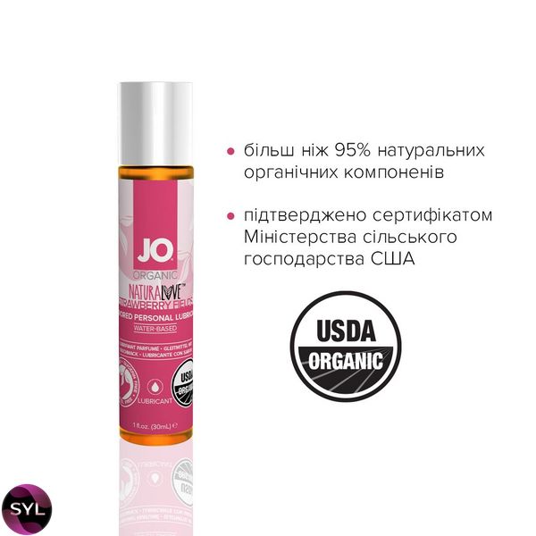 Змазка на водній основі System JO NATURALOVE Strawberry SO1491 SafeYourLove