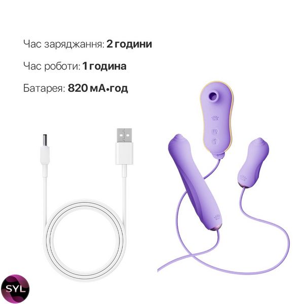 Набір 3в1 Zalo — UNICORN Set Violet, віброяйце, пульсатор, вакуумний стимулятор SO6688 SafeYourLove