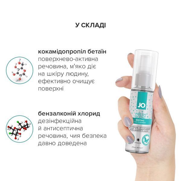 Чистящее средство JO Fresh Scent Misting Toy Cleaner (60 мл) с ароматом свежести SX2595 фото