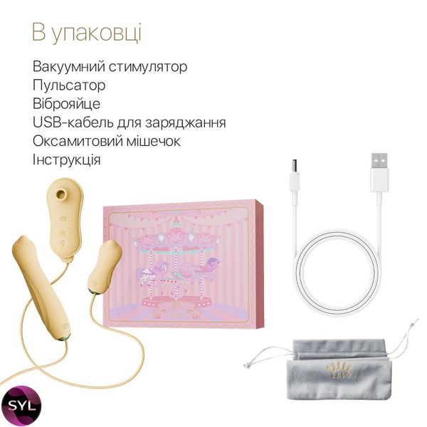 Набір 3в1 Zalo — UNICORN Set Yellow, віброяйце, пульсатор, вакуумний стимулятор SO6689 SafeYourLove