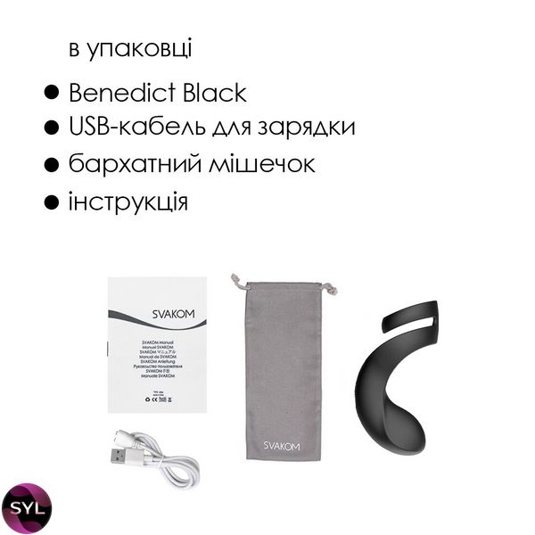 Подвійне ерекційне кільце Svakom Benedict Black зі стимуляцією промежини SO6300 SafeYourLove