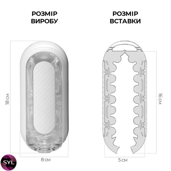 Мастурбатор Tenga Flip Zero Gravity White, змінна інтенсивність стимуляції, розкладний SO6236 SafeYourLove