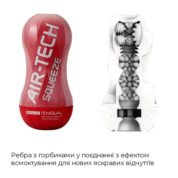 Мастурбатор Tenga Air-Tech Squeeze SO3047 SafeYourLove