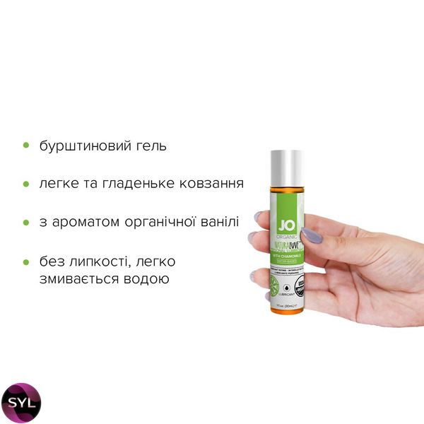 Змазка на водній основі System JO NATURALOVE — ORGANIC SO1489 SafeYourLove