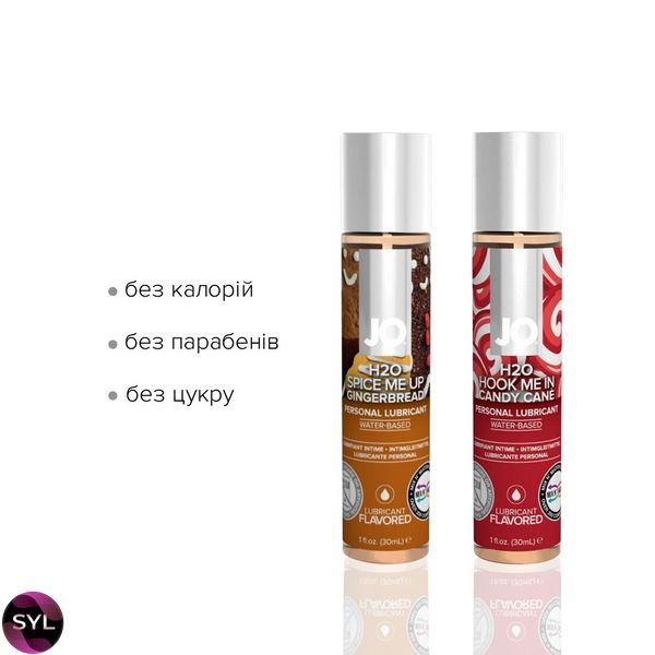 Набір лубрикантів System JO Naughty or Nice Gift Set – Candy Cane & Gingerbread (2×30 мл) SO6163 SafeYourLove