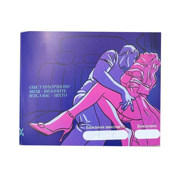 Gra „30 życzeń” (UA)