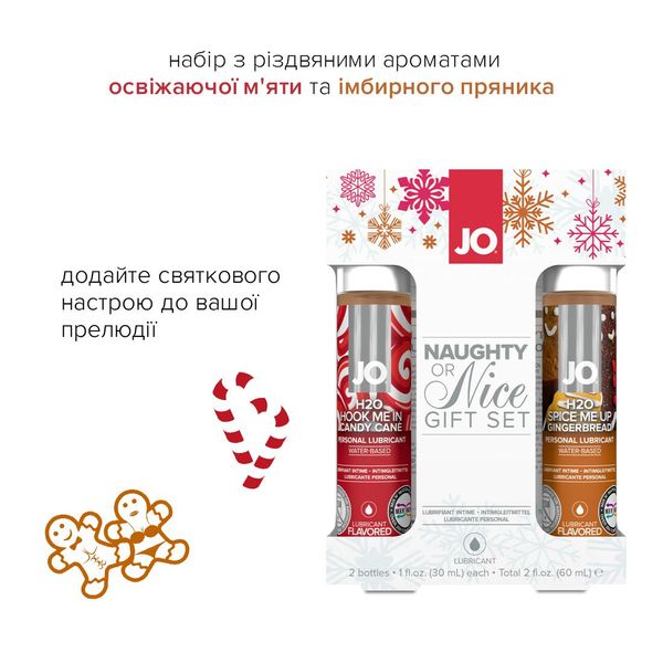 Набор лубрикантов System JO Naughty or Nice Gift Set – Candy Cane & Gingerbread (2×30 мл) SO6163 фото