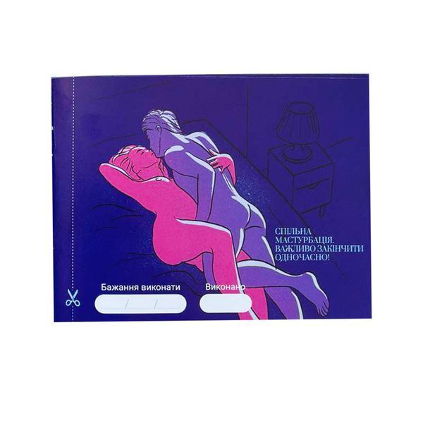 Gra „30 życzeń” (UA)