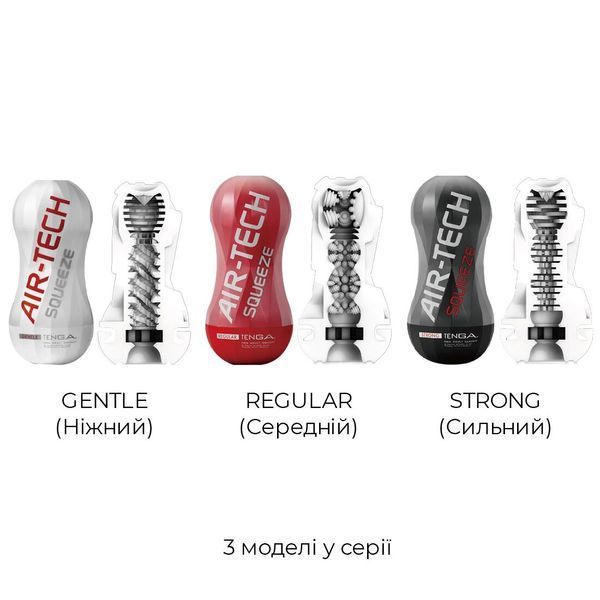Мастурбатор Tenga Air-Tech Squeeze &mdash; Hard SO3373 SafeYourLove