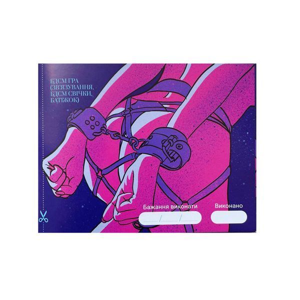 Gra „30 życzeń” (UA)