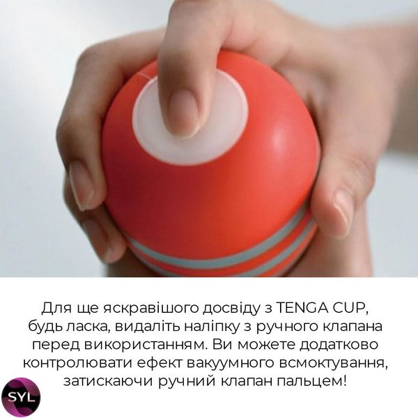 Мастурбатор Tenga Rolling Head Cup з інтенсивною стимуляцією головки SO4552 SafeYourLove