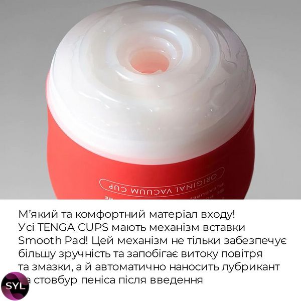 Мастурбатор Tenga Rolling Head Cup з інтенсивною стимуляцією головки SO4552 SafeYourLove