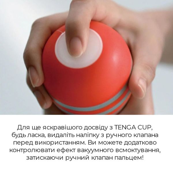 Мастурбатор Tenga Rolling Head Cup с интенсивной стимуляцией головки SO4552 фото