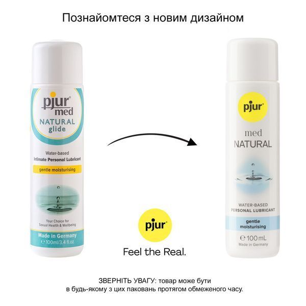 Лубрикант на водній основі pjur MED Natural glide 100 мл спеціально для сухої та чутливої шкіри PJ10850 фото Safeyourlove Лубрикант на водній основі pjur MED Natural glide 100 мл спеціально для сухої та чутливої шкіри PJ10850 SafeYourLove