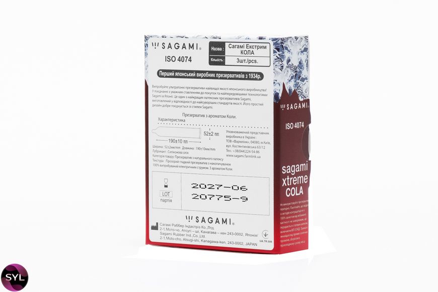Упаковка 3шт Sagami Xtreme Cola S000990798 фото