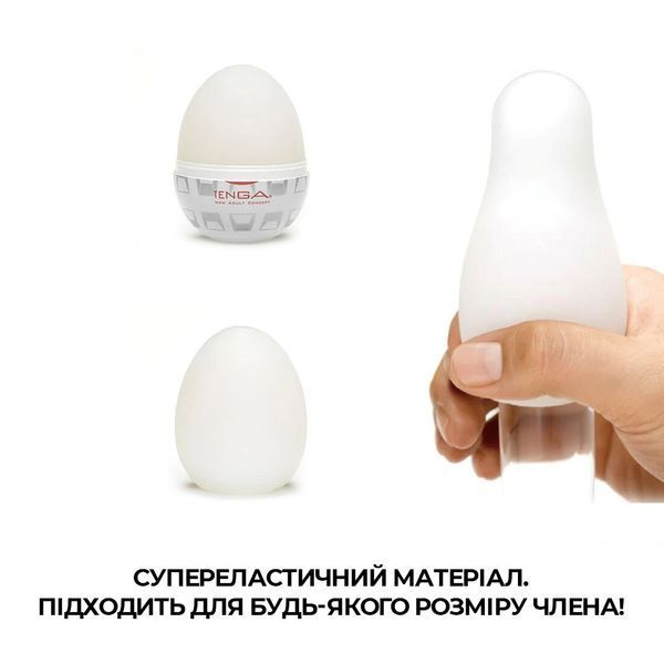 Яйцо-мастурбатор Tenga Egg New Standard, цвет Boxy SO5488 фото